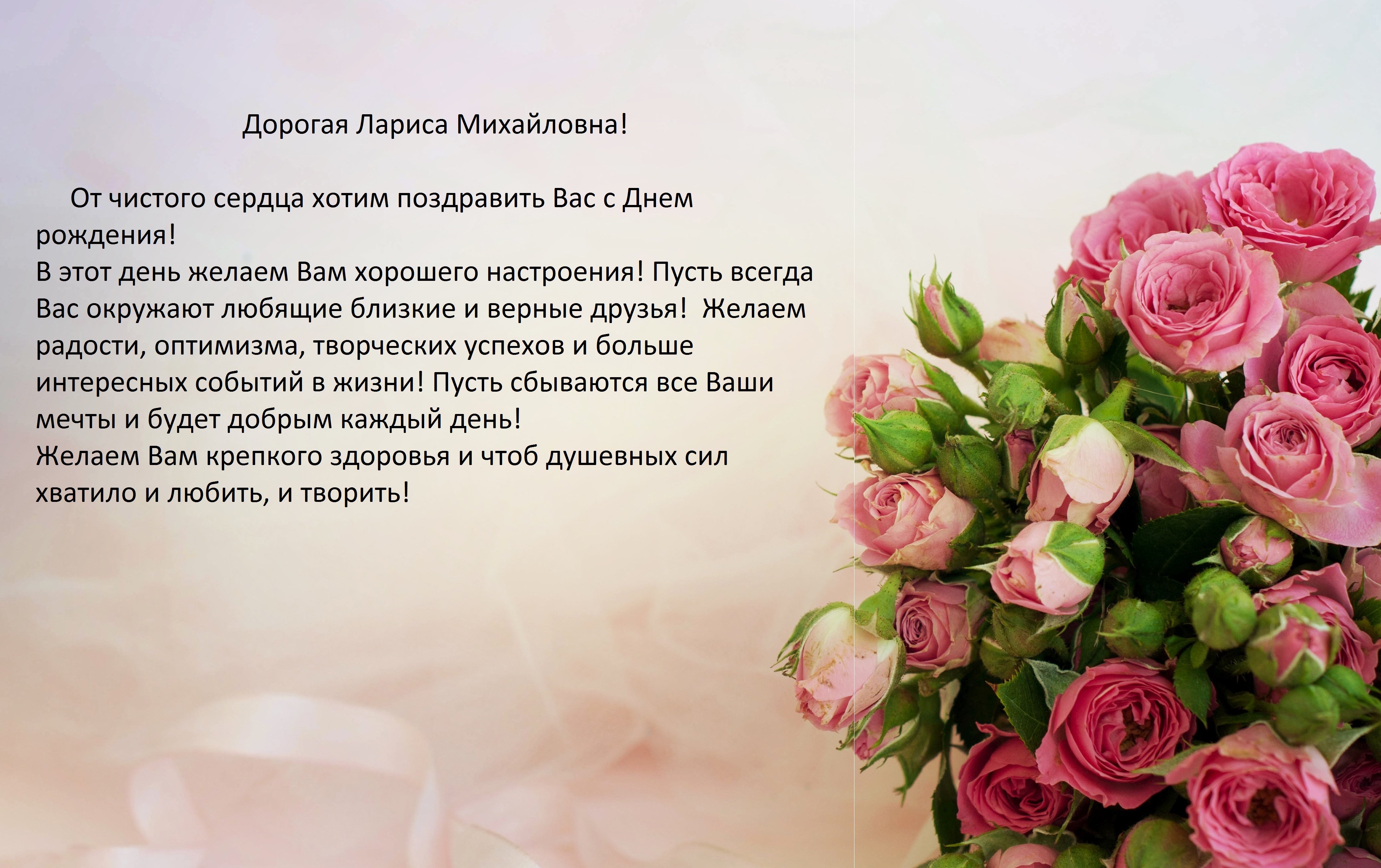 Сегодня, 12 мая, с удовольствием хотим поздравить с Днём  рождения Ларису Михайловну Алексееву, члена совета нашей школы
