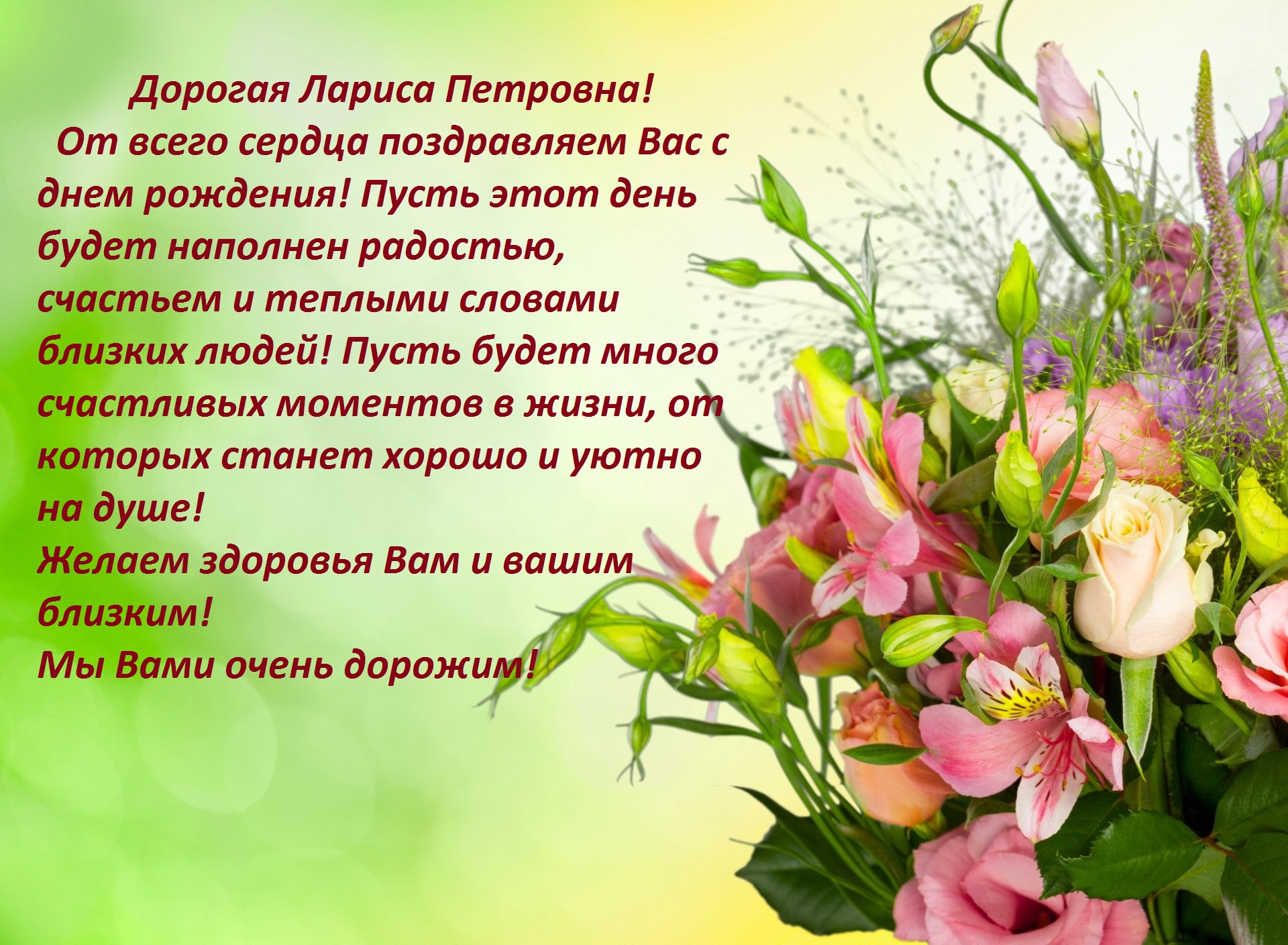 Сегодня, 15 марта, день рождения Ларисы Петровны Тарнаевой, члена Совета нашей Школы.